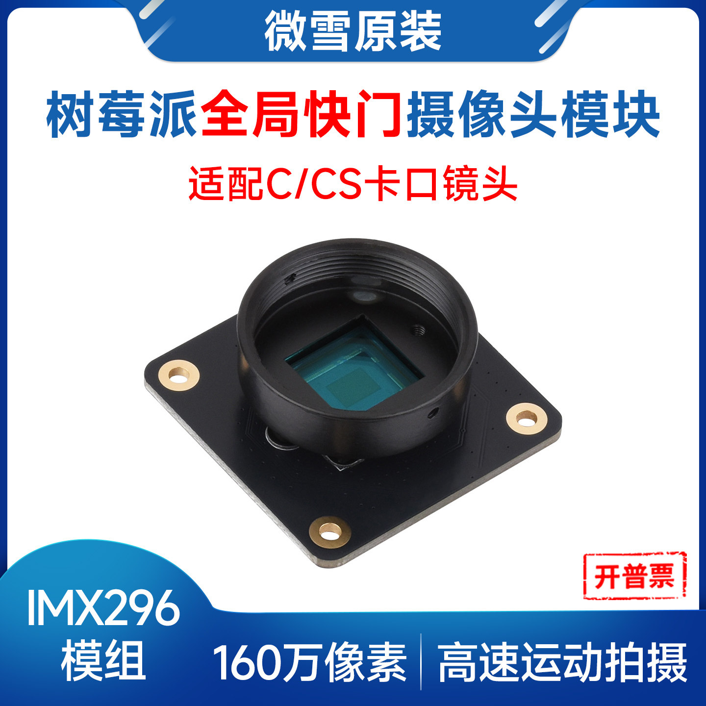 Woli Weixue Raspberry Pi 5 cam - đánh giá và giá Raspberry Pi Global Shutter Camera Imx296